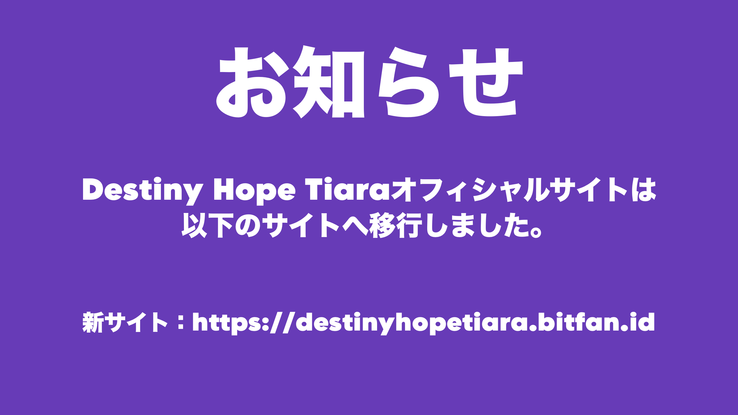 Destiny Hope Tiara│GEMS